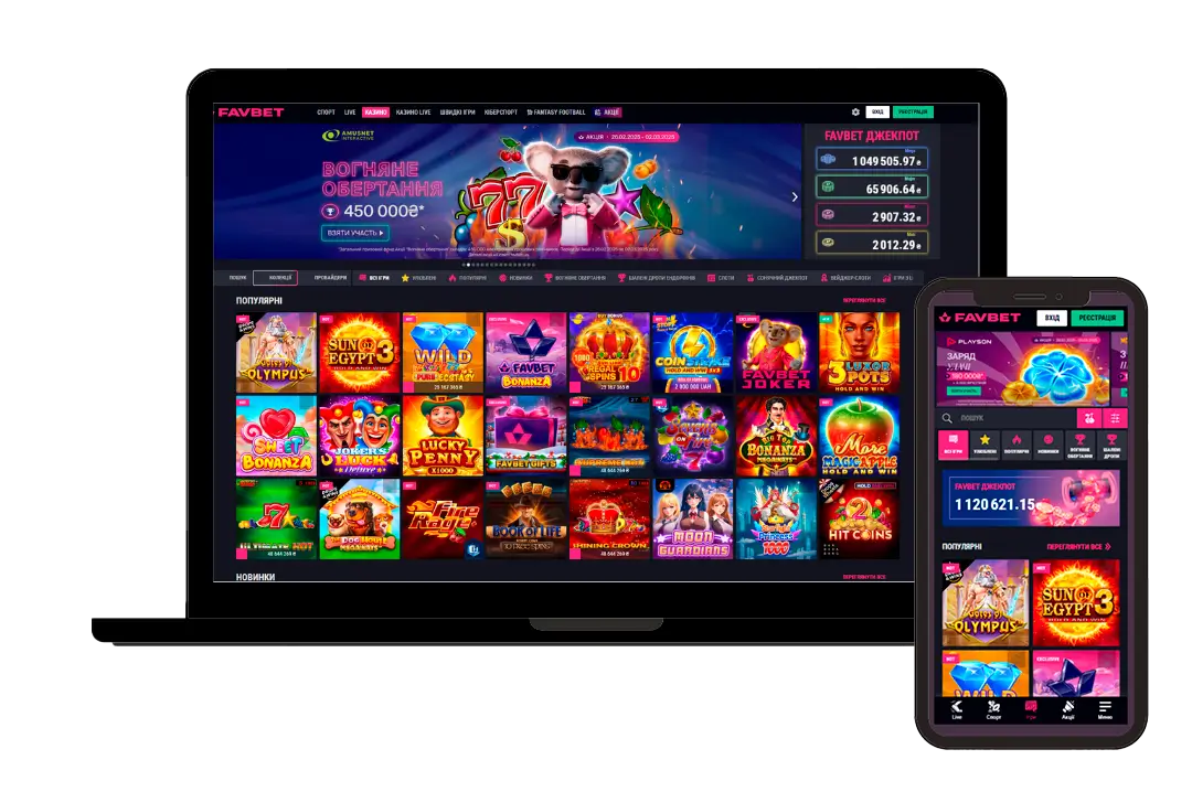 Favbet Apps Poster