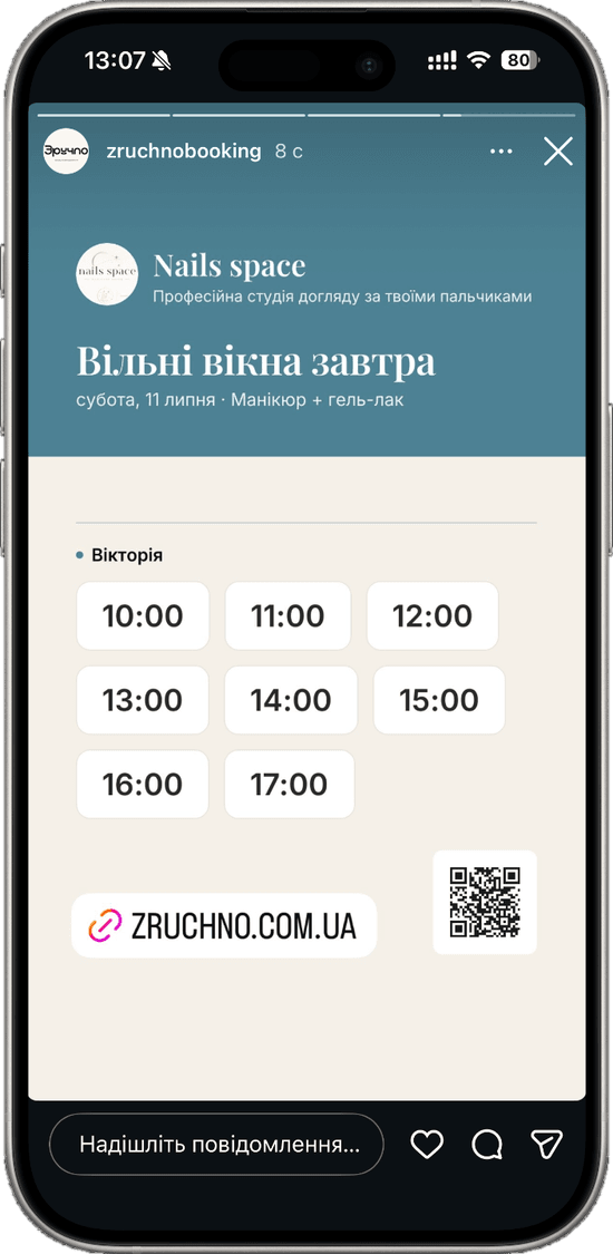 Шаблон сторіз «Смарагд» з вільними вікнами салону для запису