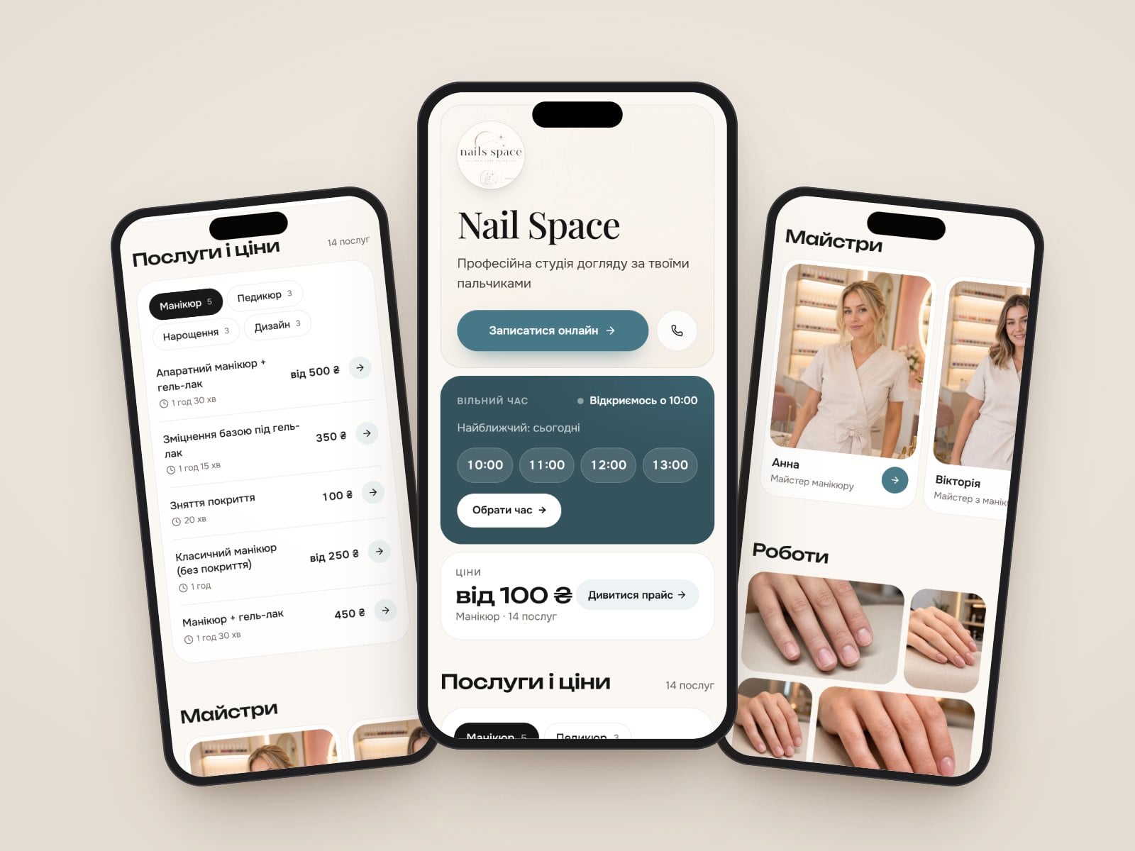 Онлайн-сторінка салону Nail Space: вільний час, прайс з категоріями і майстри